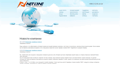 Desktop Screenshot of netline.kg
