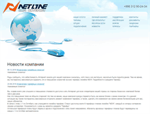 Tablet Screenshot of netline.kg